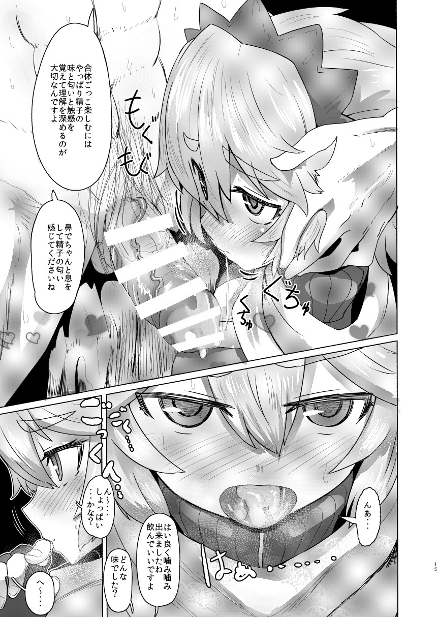 [Metal Drill Pure Chinpo Land (Sumiyao)] Seiteki Chishiki no Nai Kakkoii-san o Gomakashite Musekinin Ecchi suru Kanji desu [Digital] page 14 full