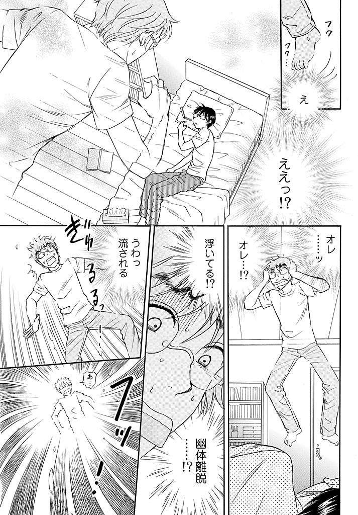 Love doll ~ toy relation~ page 6 full