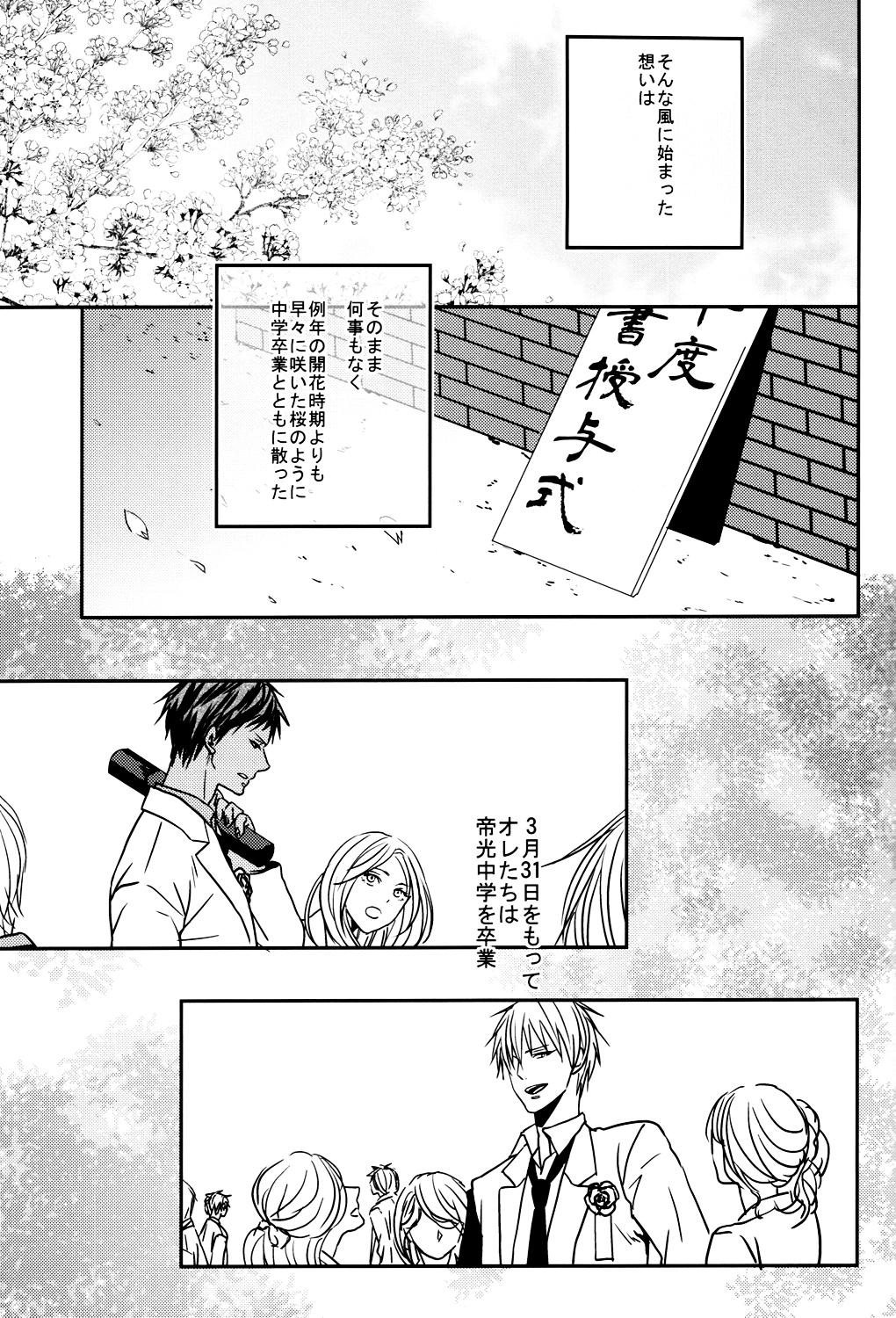 (SUPER22) [oniyuri (Tayoko)] LAST DAY (Kuroko no Basuke) page 16 full