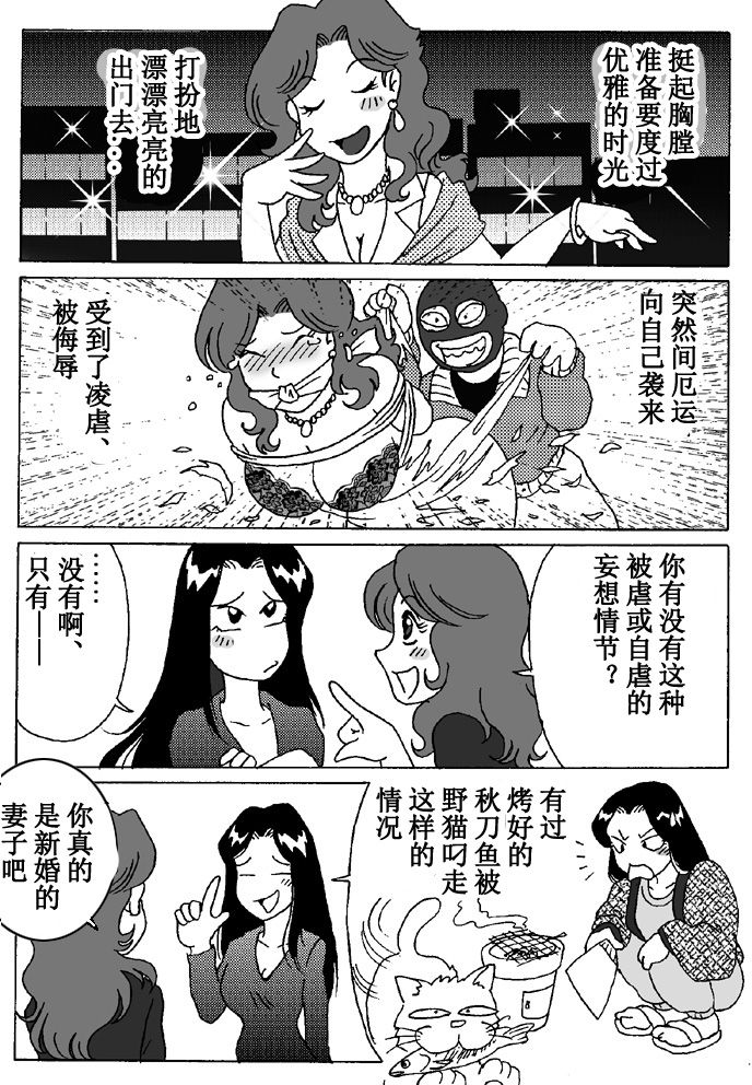 [Rojiurakan (HIRO)] Otto no Rusu ni Osowarete [Chinese] [有条色狼汉化] page 25 full