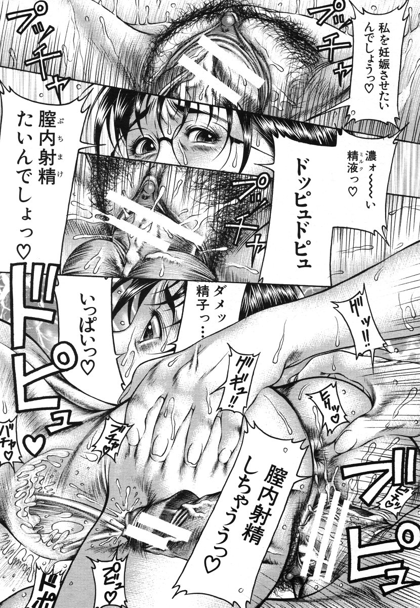 [Moriya Makoto] Episode Ch.1-5 page 49 full