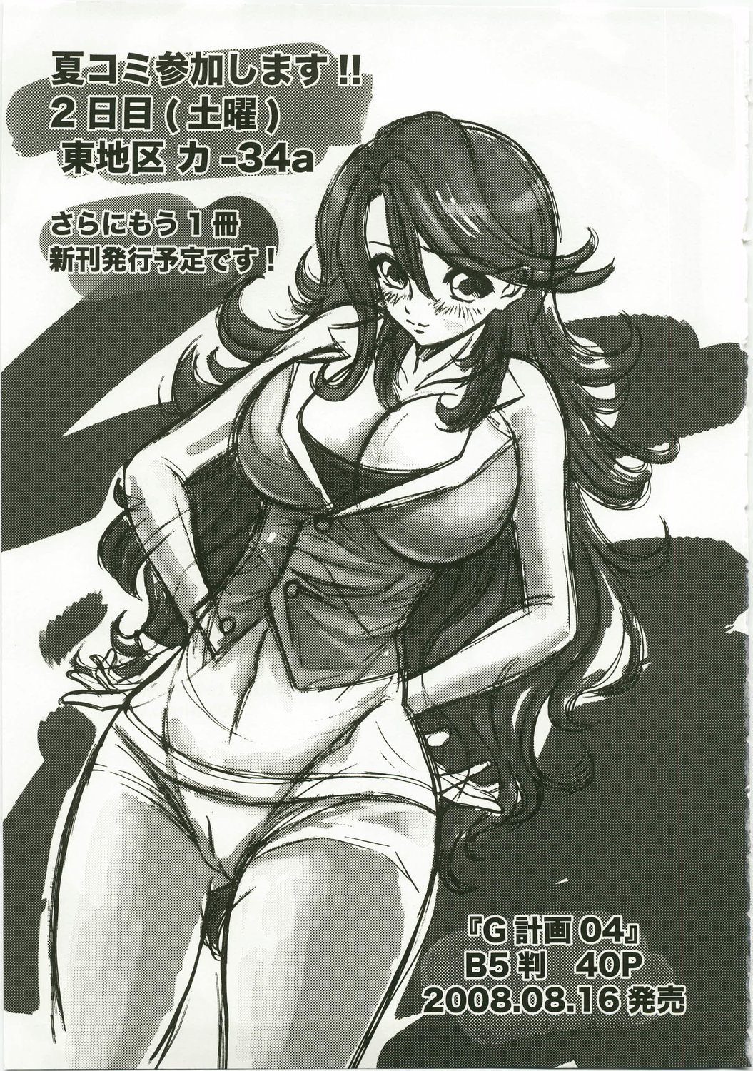 (C74) [Metabocafe Offensive Smell Uproar (Itadaki Choujo)] Hige Danshaku de Renaissance (Code Geass: Lelouch of the Rebellion) page 37 full