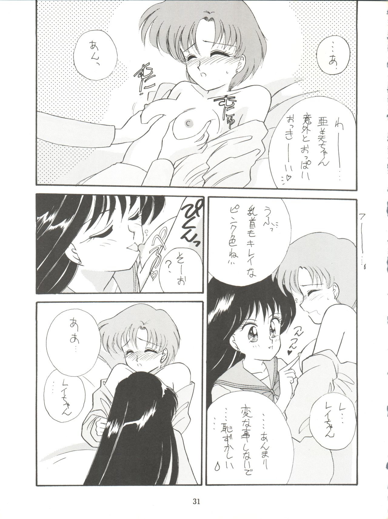 (C43) [LUCK&PLUCK!Co. (Amanomiya Haruka)] Let's get a Groove ~Yo! Hips~ (Bishoujo Senshi Sailor Moon) page 33 full