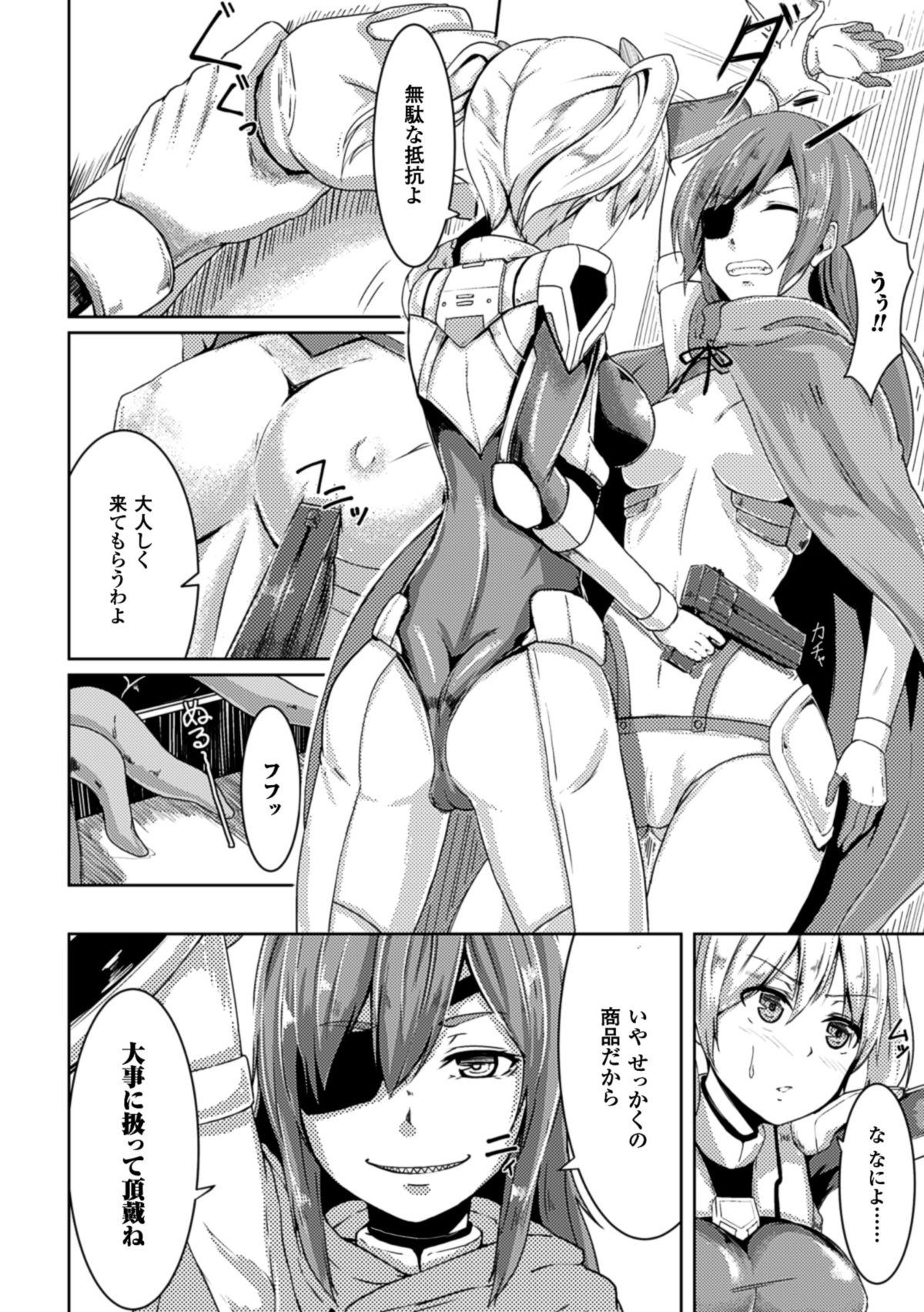 [Anthology] Picchiri Suit de Monzetsu suru Heroine-tachi Vol. 1 [Digital] page 7 full