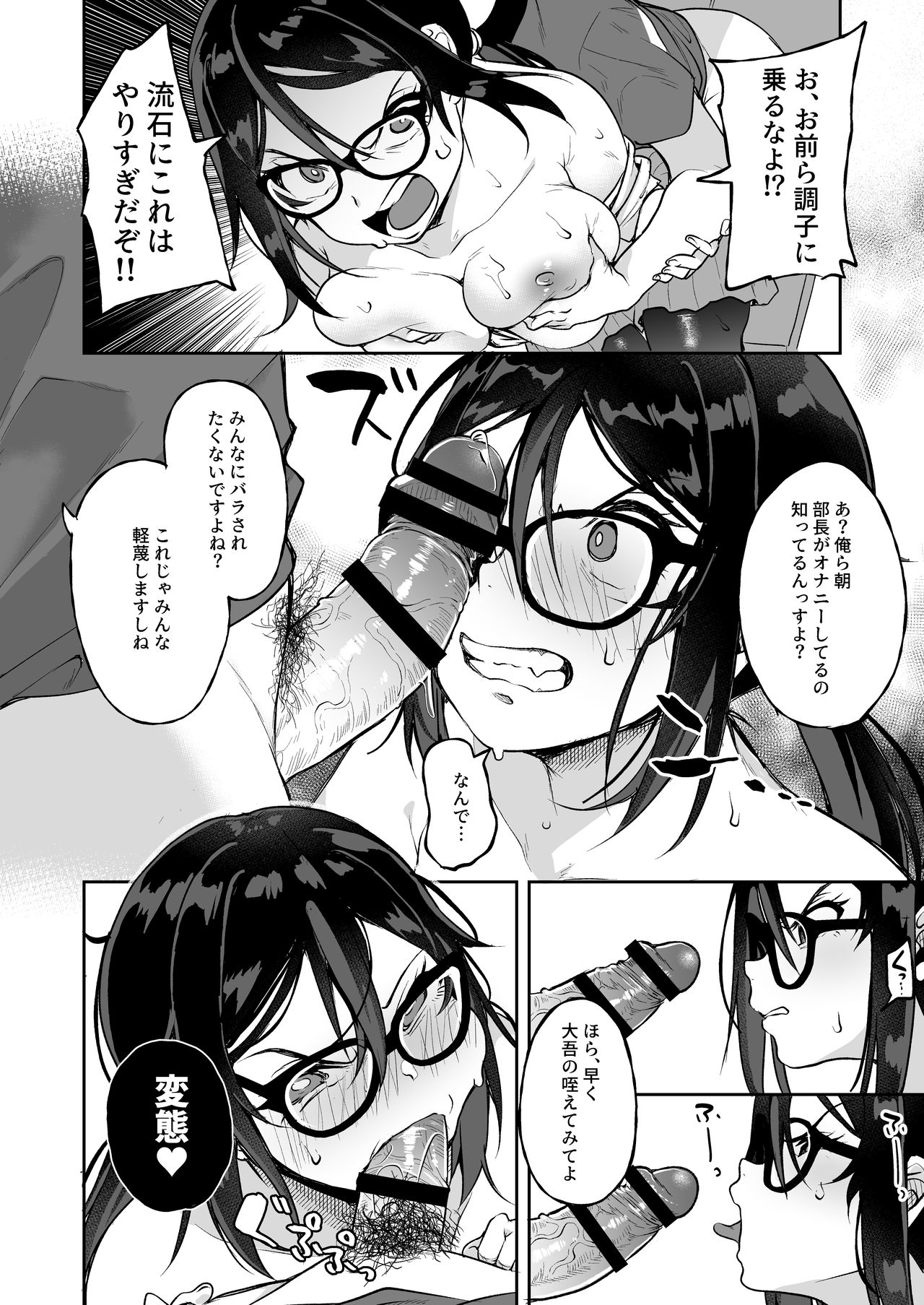 [Nita Ken (Sendou Hachi)] Baretemasu yo Buchou [Digital] page 16 full