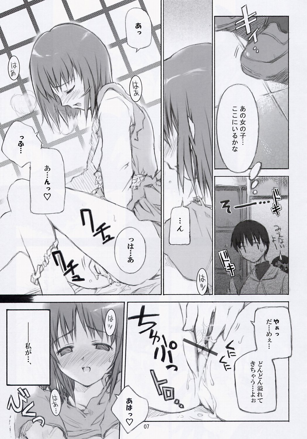 (C63) [Black Shadow (Sacchi)] BS#04 Tsukihime Hon Dimorufoseka (Tsukihime) page 8 full