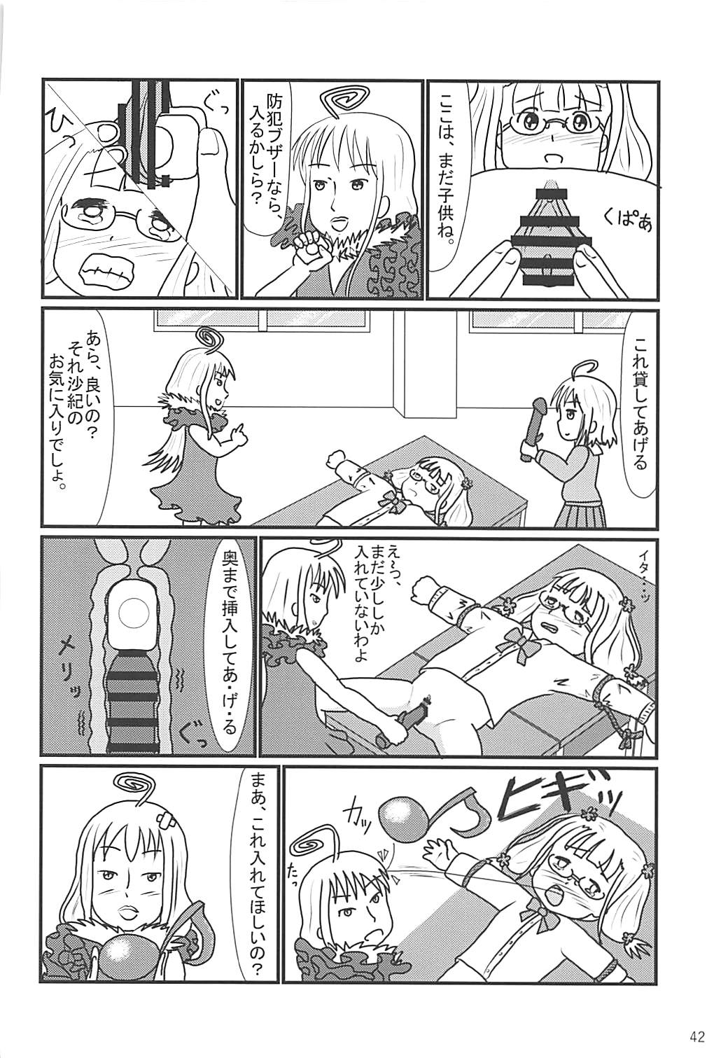 (Shi~musu! 17) [Tairyo-tei (Tairyo Ryou)] Gomennasai...... Gomennasai...... (Pop in Q) page 42 full