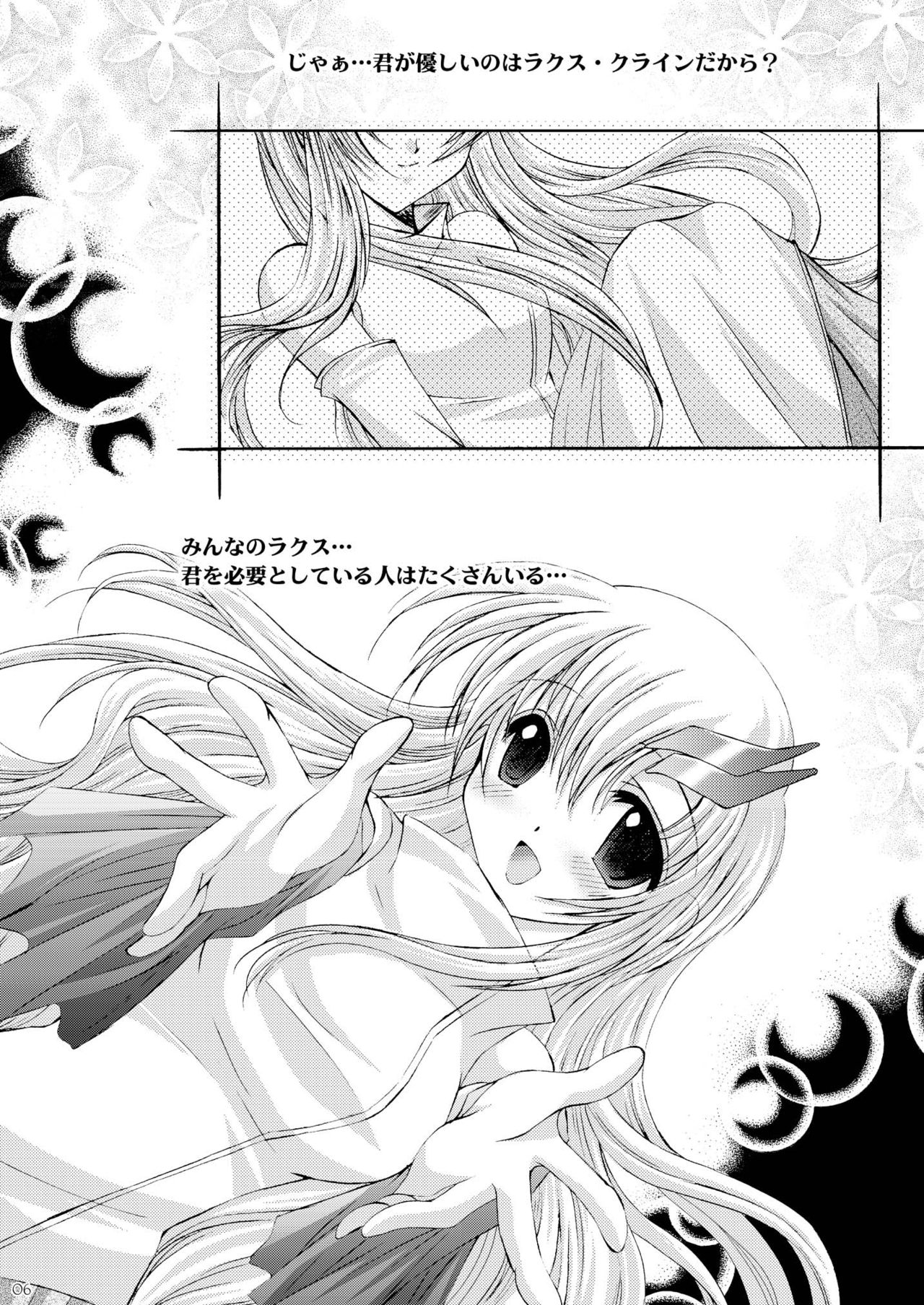 [ARC (Tamagawa Yukimaru)] Yuukyuu no Uta (Gundam SEED DESTINY) [Digital] page 7 full