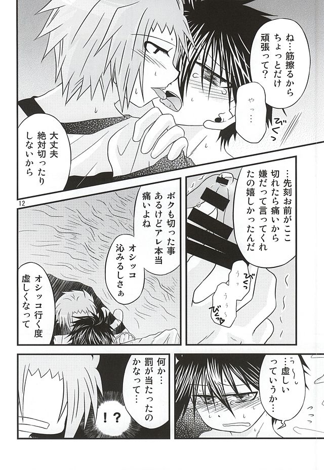 (SUPER24) [Oumaga. (Yuunami)] Yoiko no Sentan Kyoufushou Kokufuku (Senyuu.) page 8 full