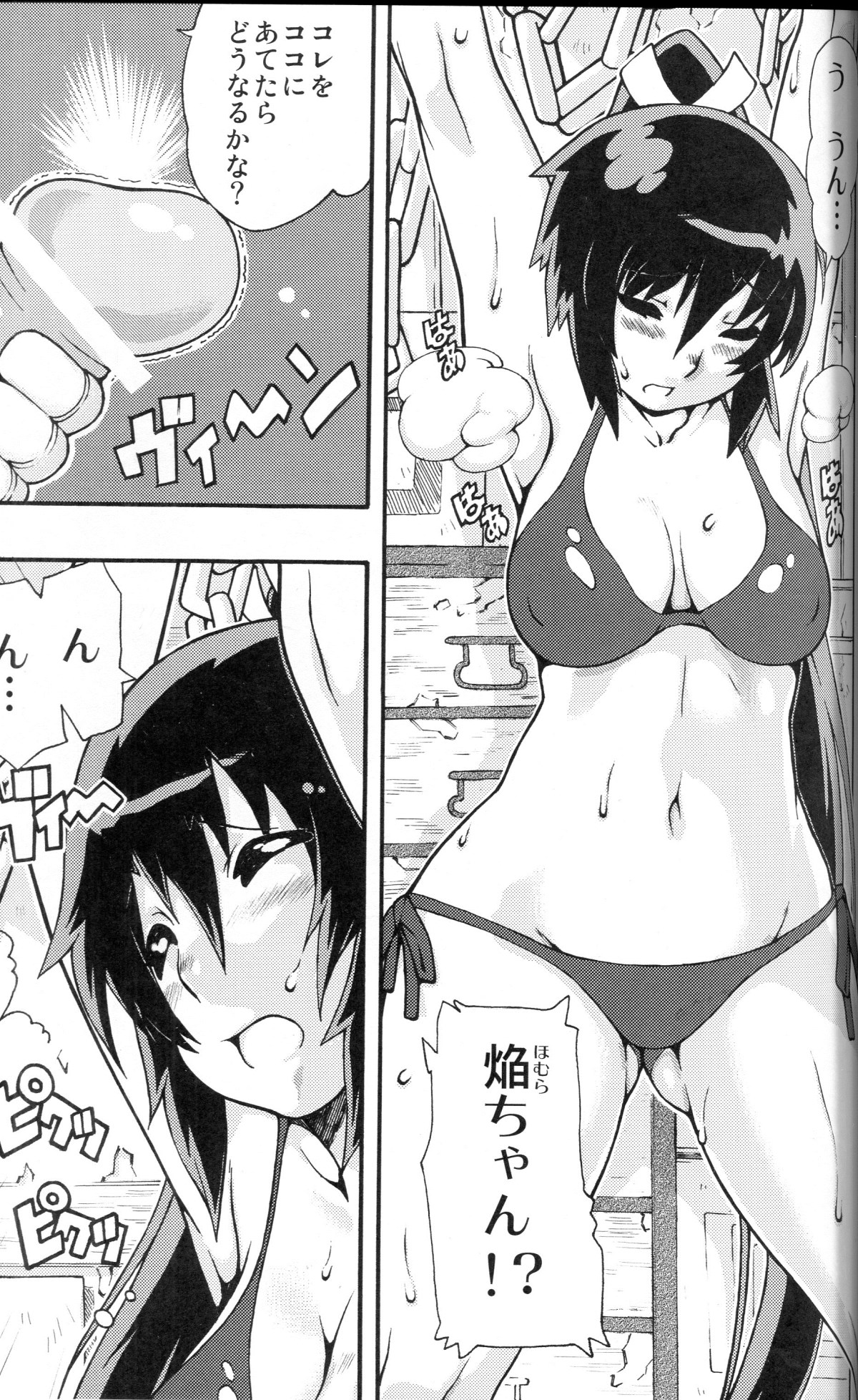 (SC57) [mog. (Moccyi)] Chotto H na Inran Zokusei! Plus (Senran Kagura) page 16 full