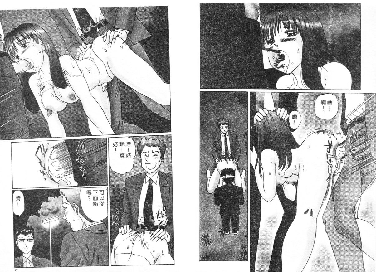 [Manno Rikyuu] Ijou Seitai [Chinese] page 25 full