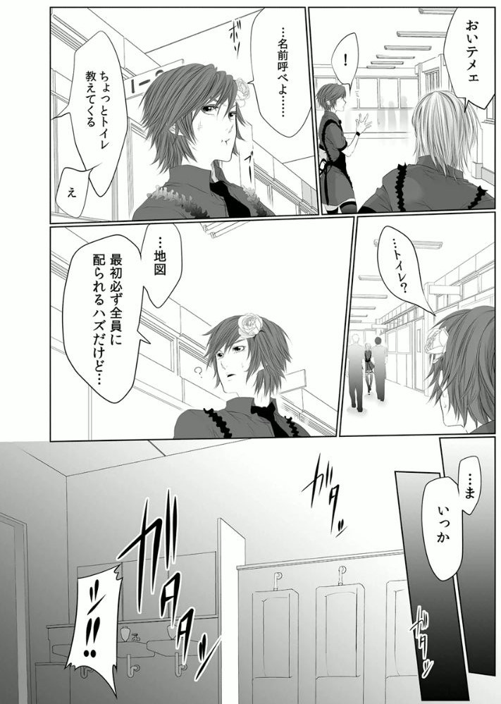 [Kikunosuke(uroco)] Danshi ryou no nikudorei 3 -Kichiku ni kawareta 3nenkan- page 48 full