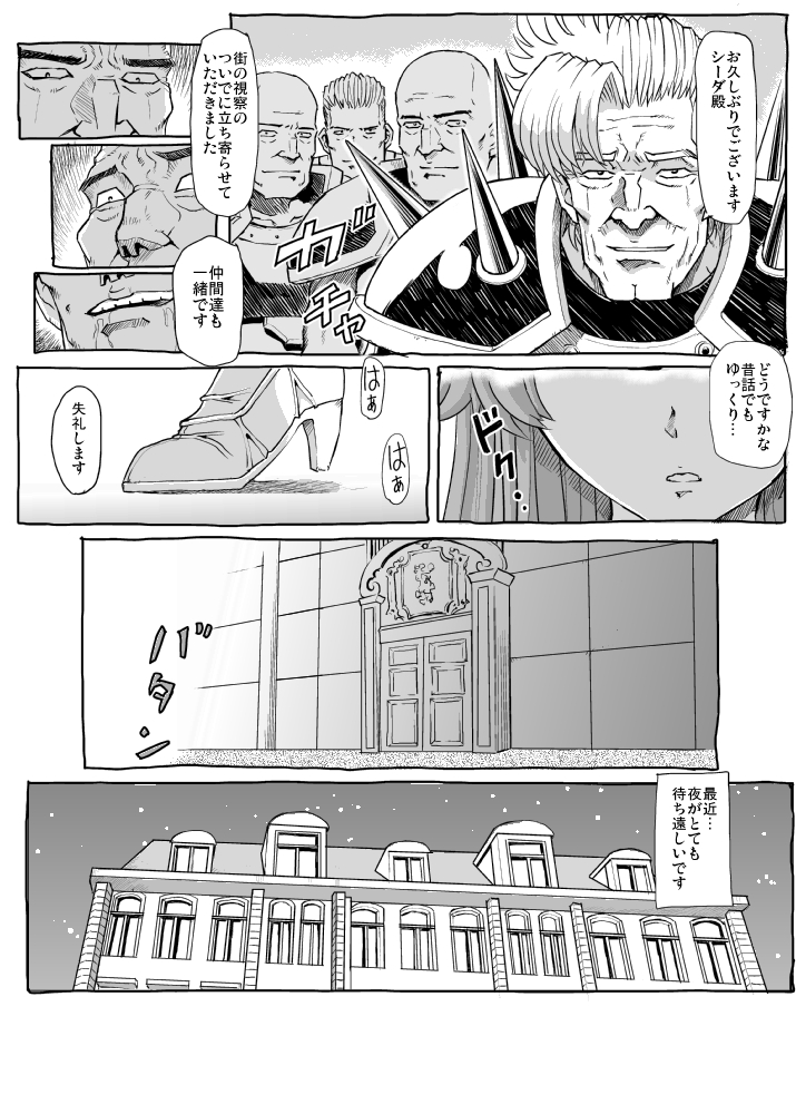 (同人誌) [るなたーく] さよならマルスさま～娼館日記～ デジタル版 page 27 full