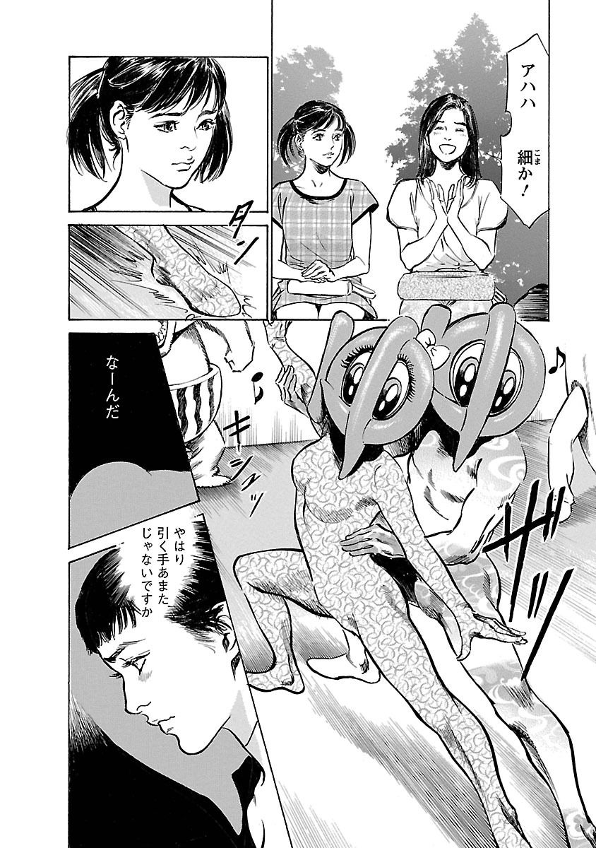 [とみさわ千夏, 八月薫] お願いサプリマン My Pure Lady 17 page 184 full