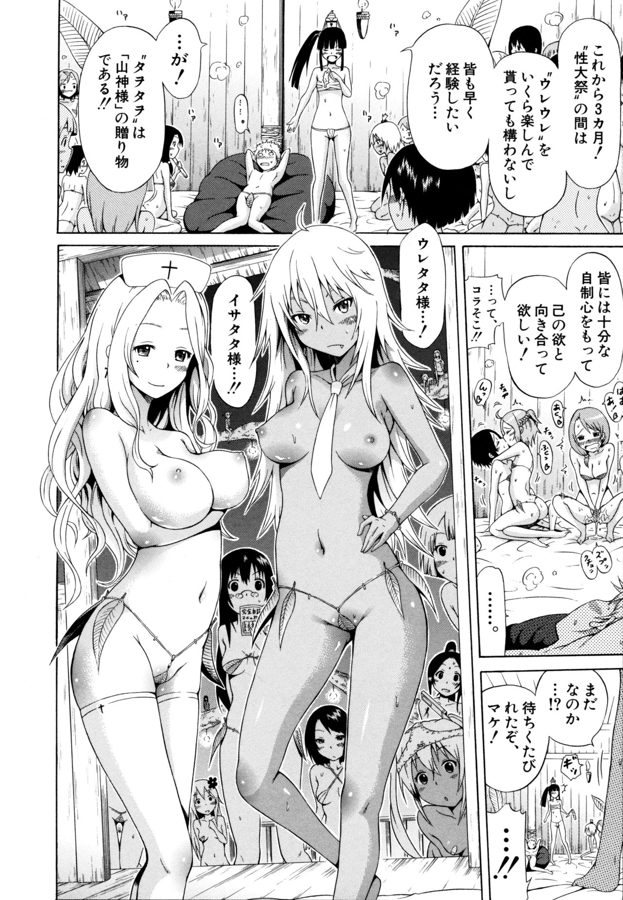 [Akatsuki Myuuto] Lingua Franca!! [Decensored] page 21 full