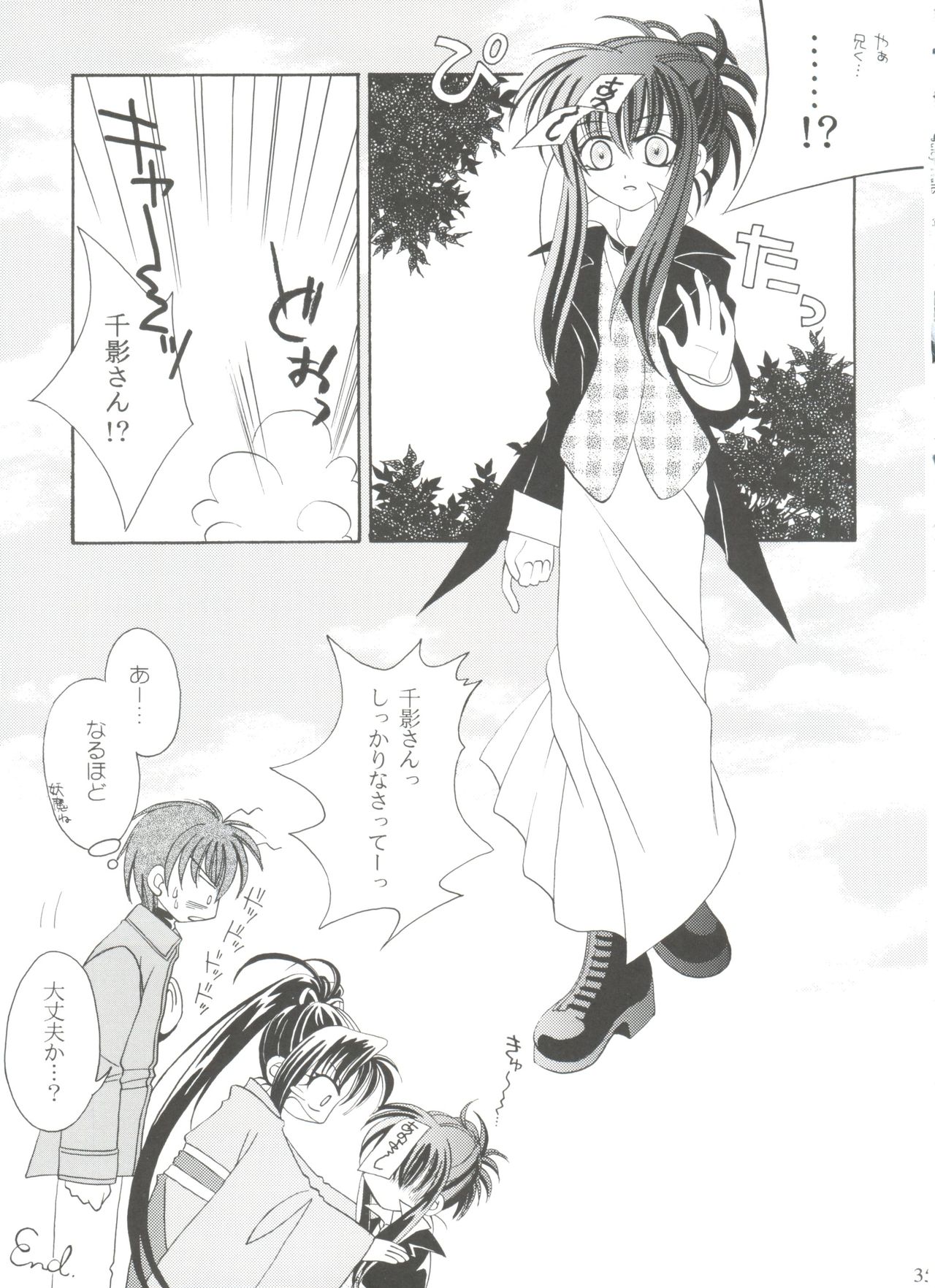 (SC12) [NEKOMIYA (Nekomi Haruto)] JUICY FRUITS (Sister Princess) page 34 full