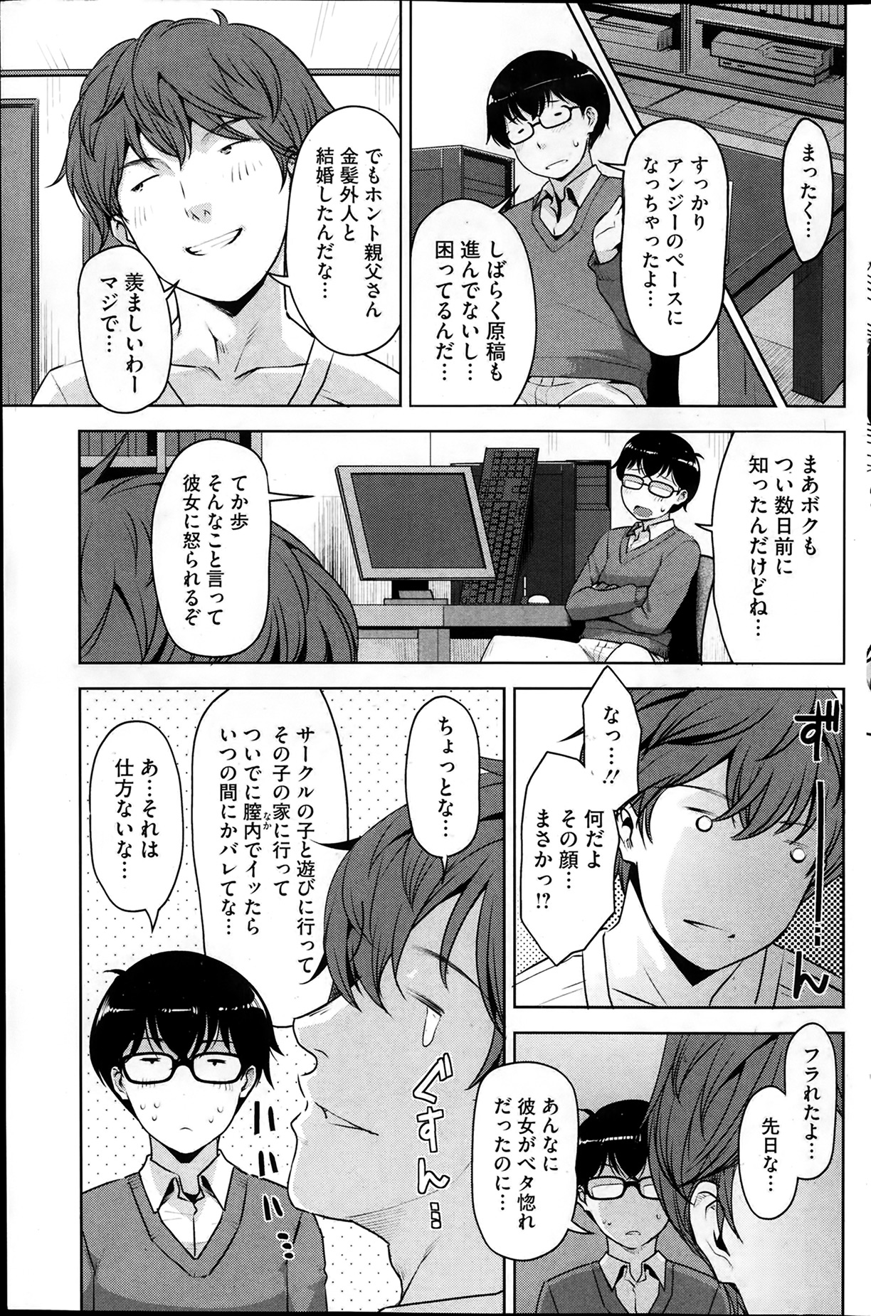 [Sugi G] Angelus + Beauty Ch.1-3 page 33 full