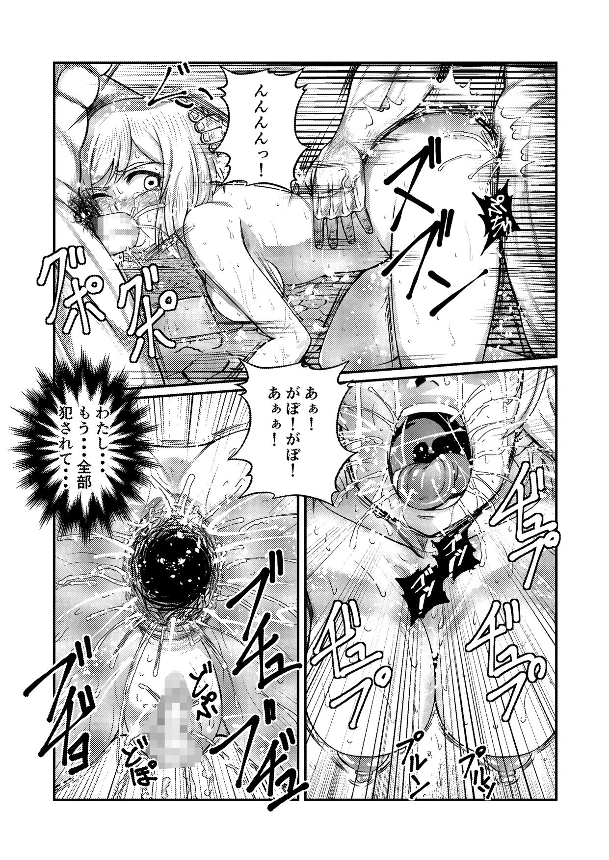 [Fuwa Fuwa Pinkchan] Toraware Ohime-sama (Tales of Vesperia) page 29 full