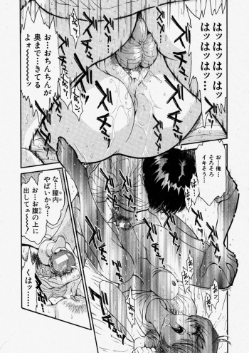 Comic Shingeki 2003-11 - page 47