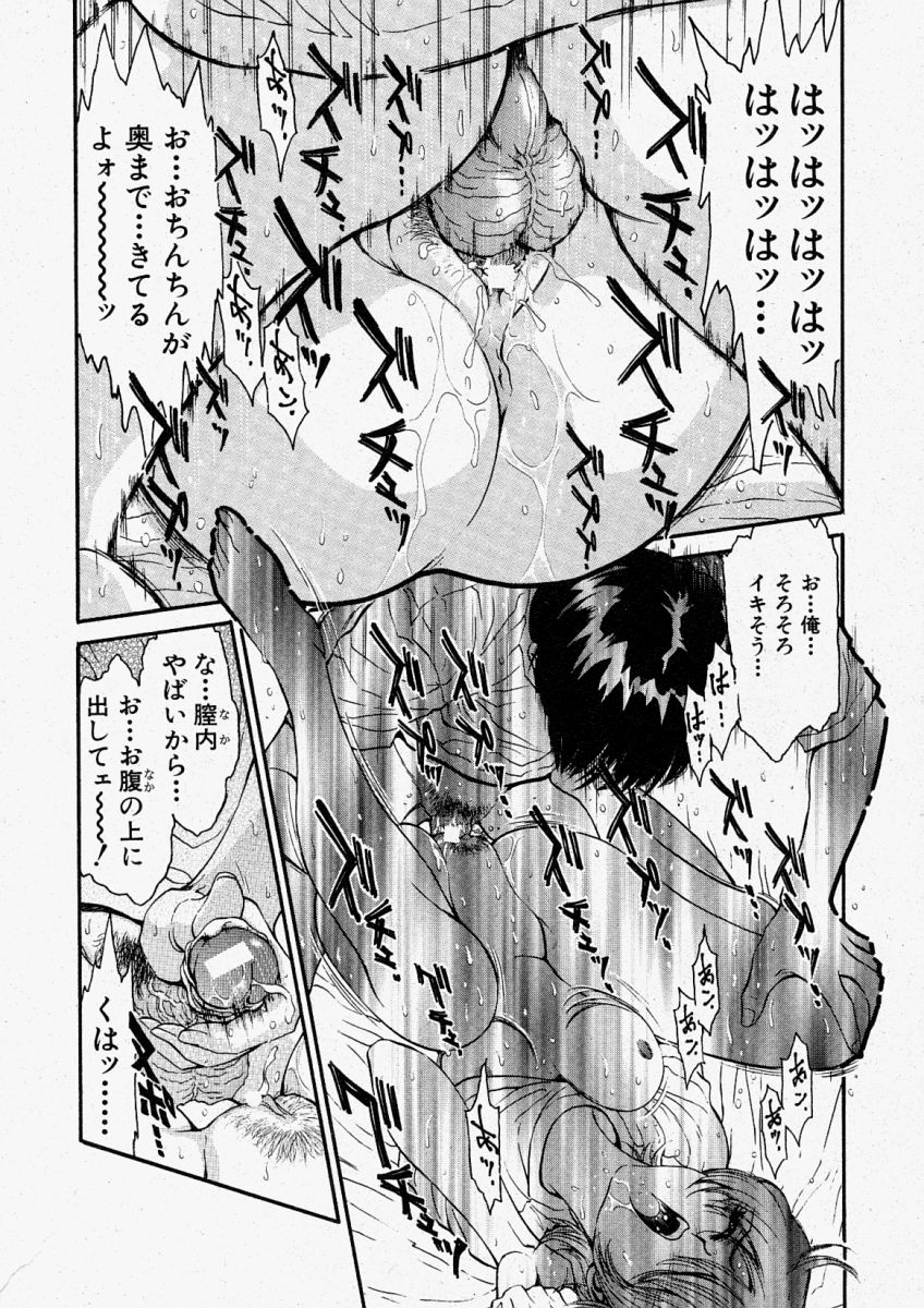 Comic Shingeki 2003-11 page 47 full