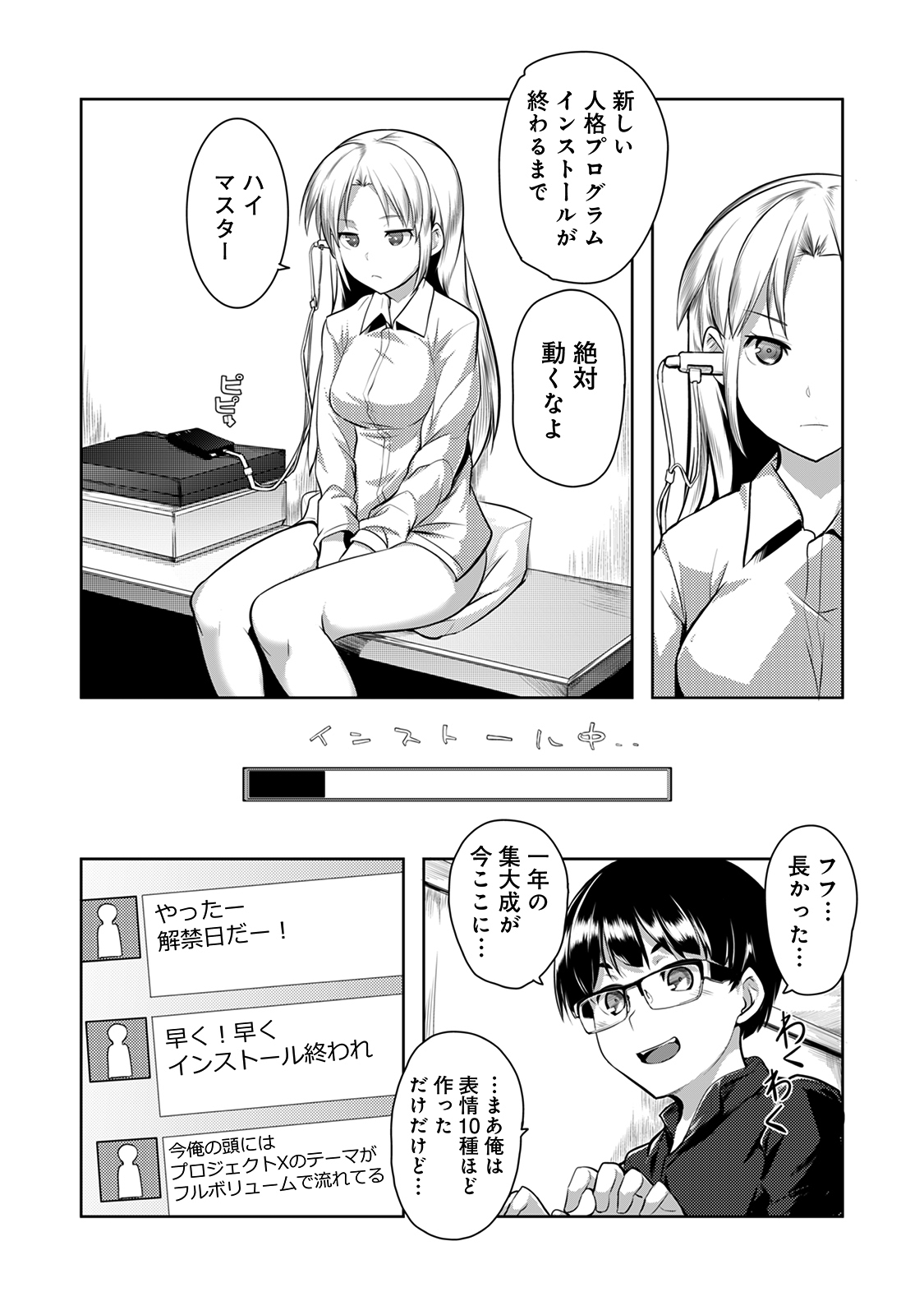 [Hiru Okita] Shuuchishin Install (COMIC Ananga Ranga Vol. 15) [Decensored] page 12 full