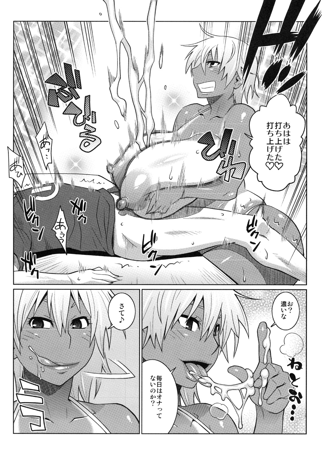 [Kabushikigaisha Toranoana (Various)] Shinzui EARLY SUMMER ver. Vol. 2 page 15 full