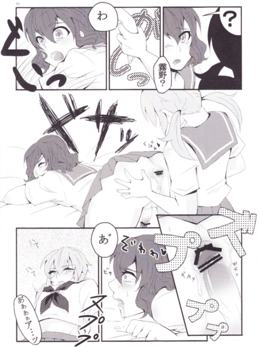 Inazuma Eleven Go Yaoi (Unknown Doujinshi) page 8 full