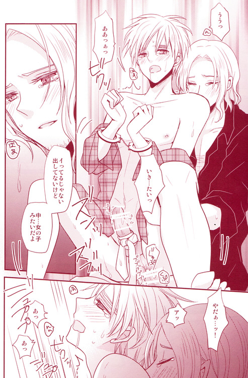 (C80) [Dolce Einsatz (Tomoe Kiko)] Mitsu no Umi (Hetalia: Axis Powers) page 29 full