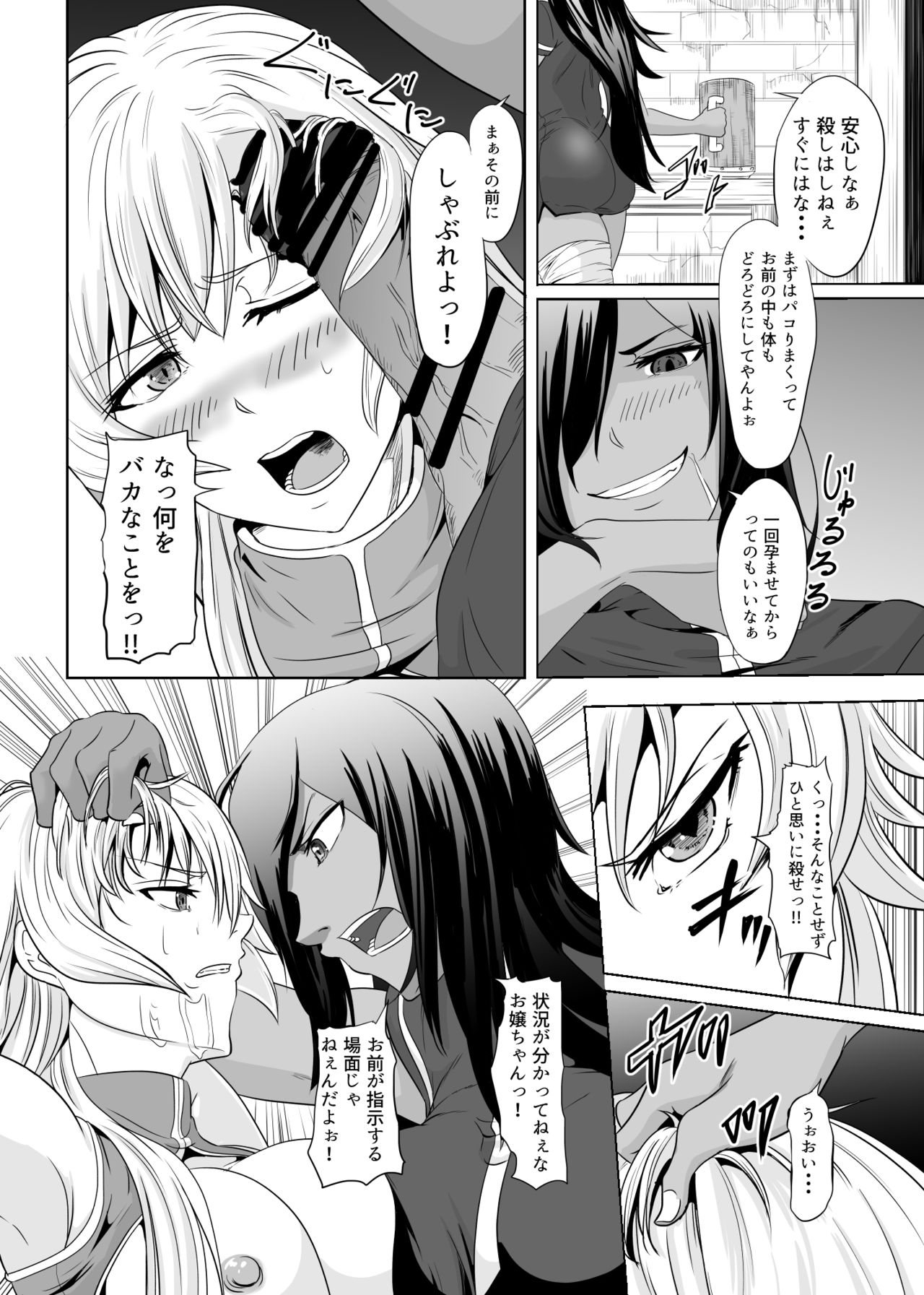 [Medetasi (Mokuseirokku)] Onna Kishi ga Futanari Kentoushi ni Ryoujoku Sareru page 15 full