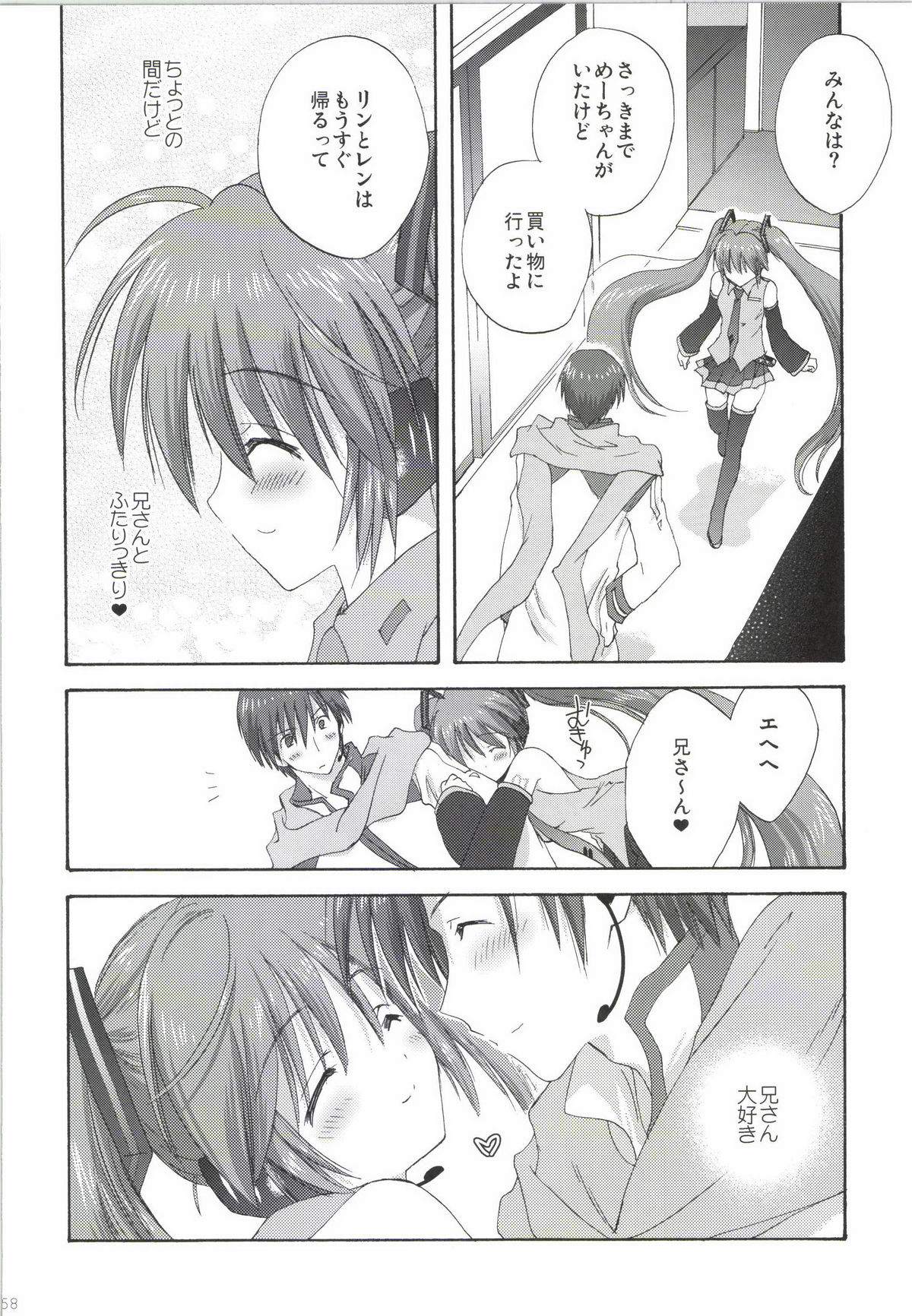[Korisuya (Korisu)] Korisuya VOCALOID Soushuuhen (Vocaloid) page 58 full