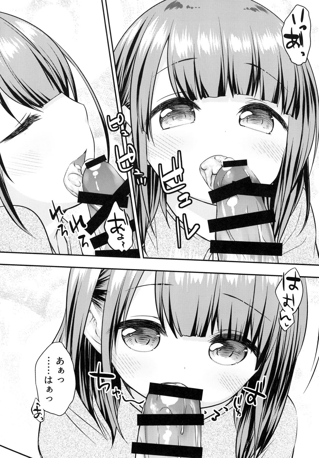 [Momoneko Doumei (more, Purapa)] Mada Dekiru yo ne? Onii-chan [Digital] page 6 full