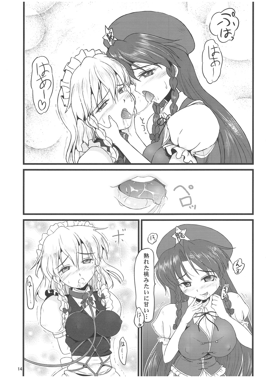 (Reitaisai 8) [LeimkissA (Nekohane Ryou)] Reversal Position (Touhou Project) page 13 full