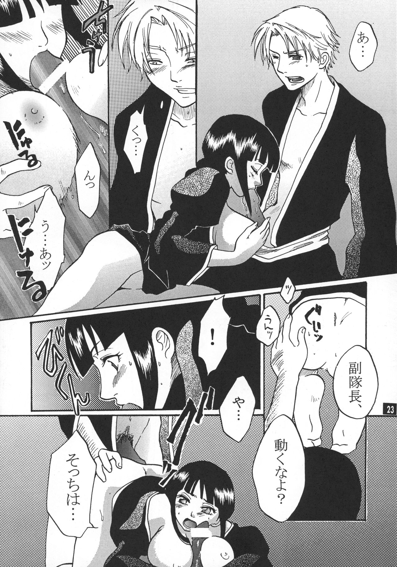 [Onemu Hormone (Tsurugi Wakarou)] Kyokutou Saizensen Kami (Bleach) page 22 full