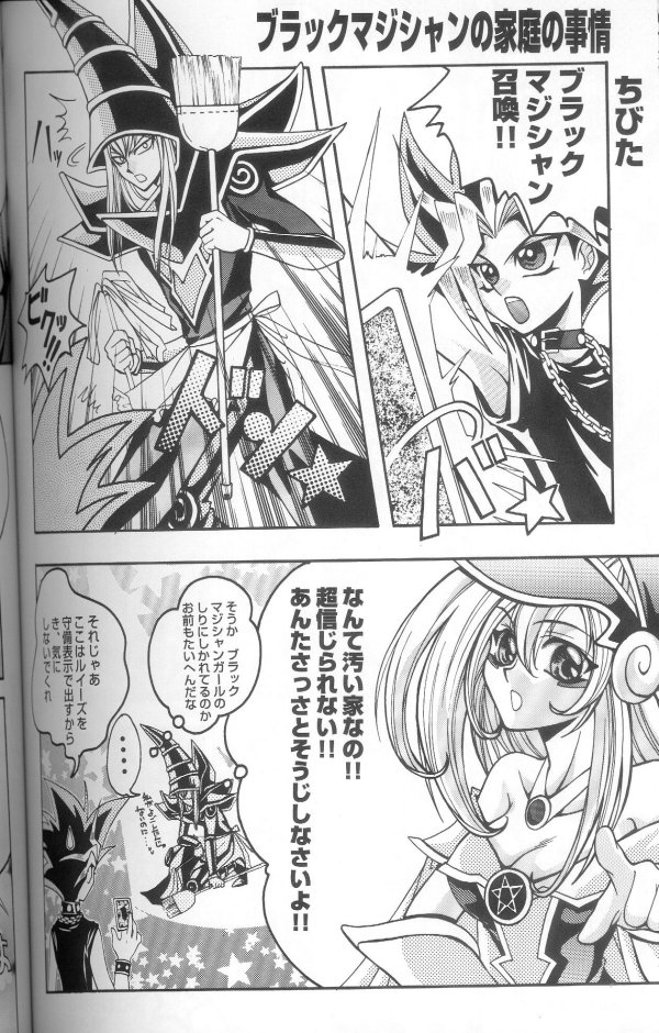 (C60) [Meiji Chimera (Chibita, Fujiwara Yuuka)] Genkai LOVEDESTINY!! (Yu-Gi-Oh!) page 38 full