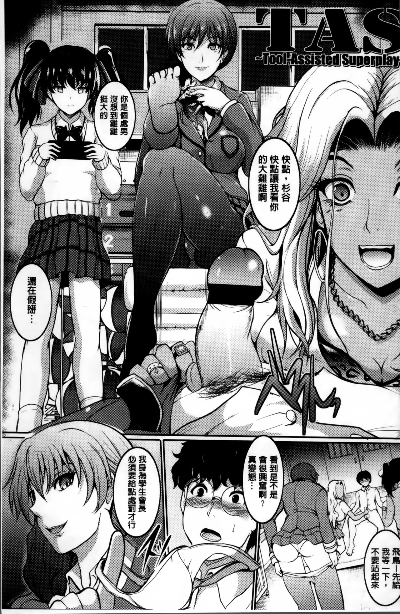 [Hozumi Kenji] Inai Laboratory [Chinese] page 14 full