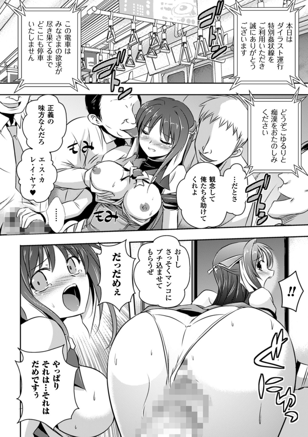 [Tokimaru Yoshihisa] Beat Angel Escalayer THE COMIC [Digital] page 14 full
