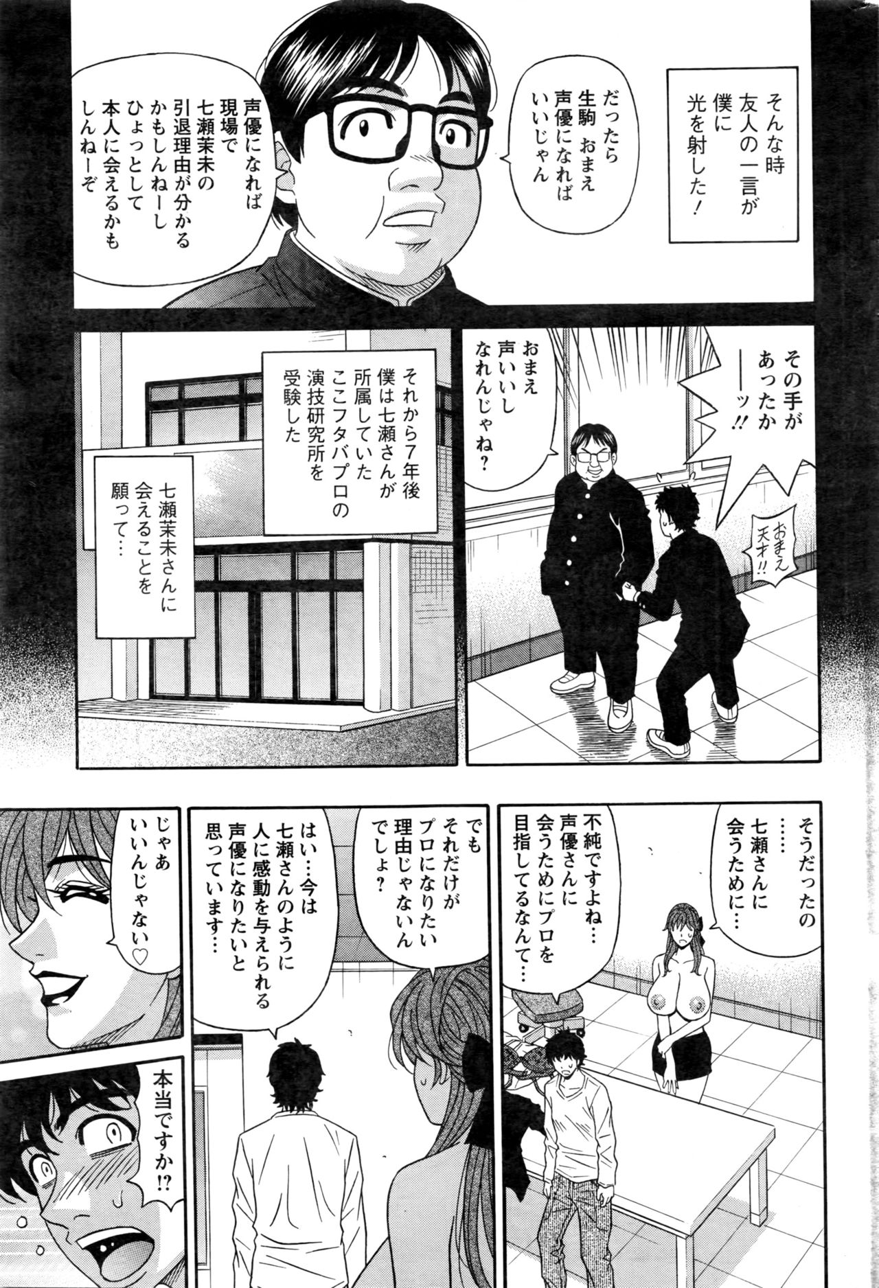 Action Pizazz DX 2016-02 page 50 full