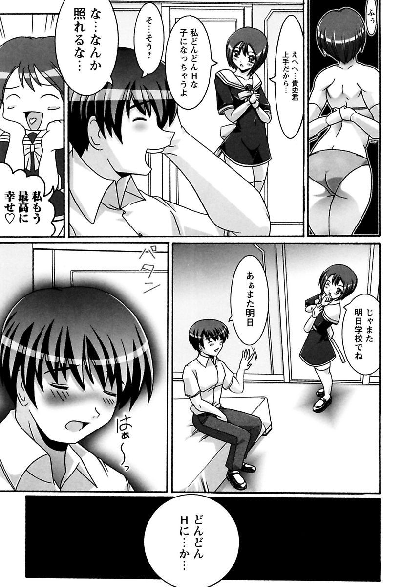 [Kashikoru] Onee-san wa Osuki [Digital] page 37 full