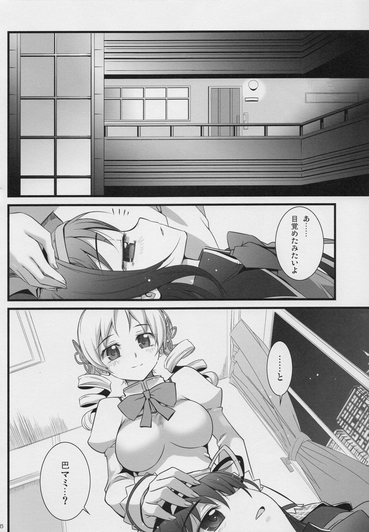 (C80) [Aneko no Techo (Koume Keito)] HOMUN★CULUS (Puella Magi Madoka☆Magica) page 15 full