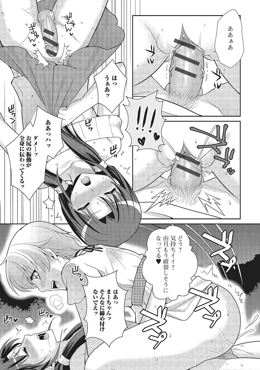 [Kujou Shirei] Otokonoko to Dekoboko Costte Icchaitai! [Digital] page 192 full