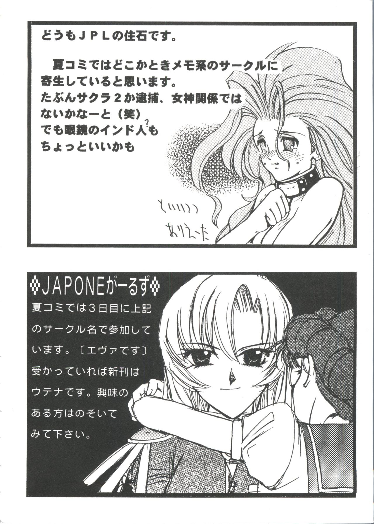 [Anthology] Girl's Parade Scene 5 (Various) page 160 full