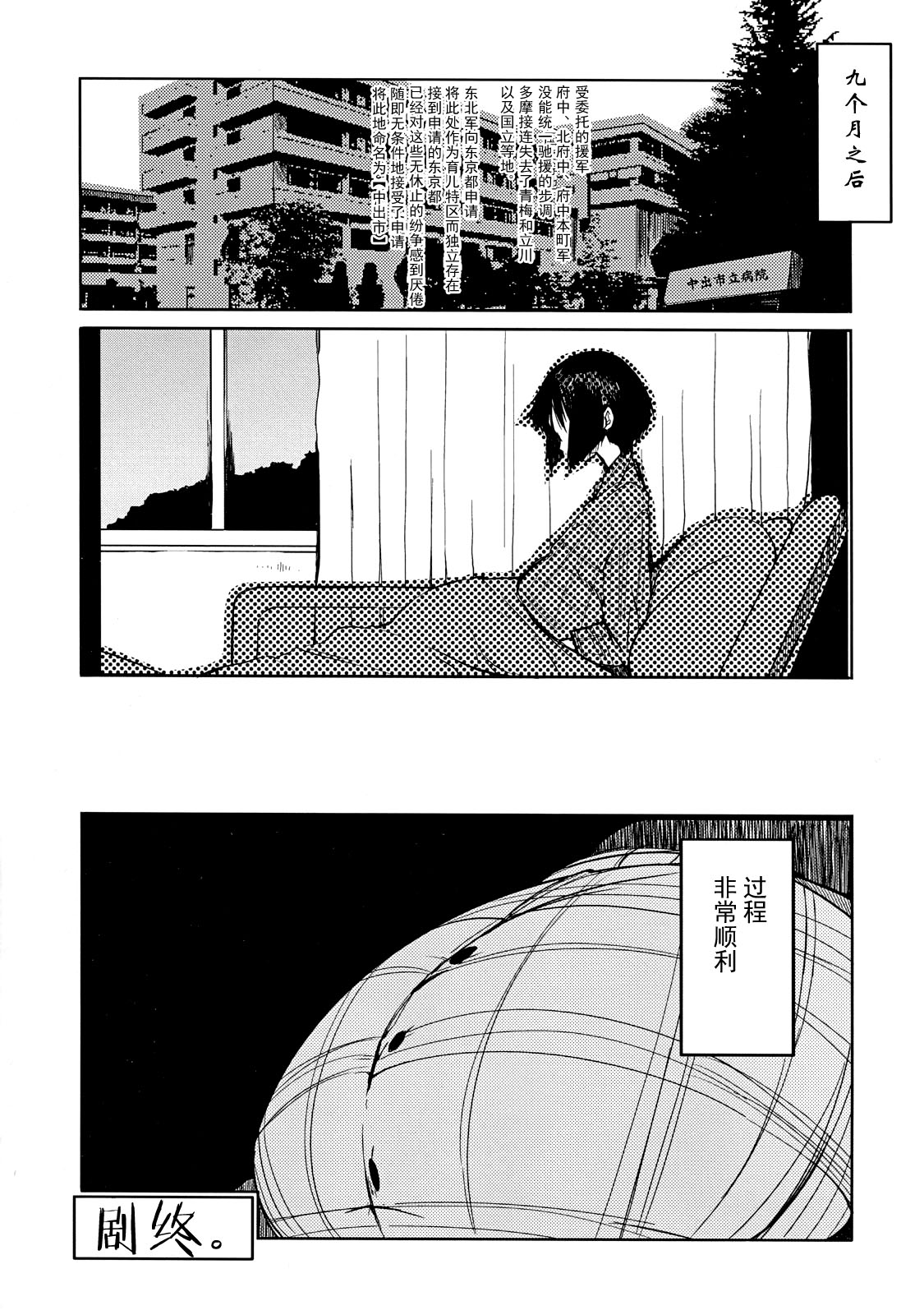 [NAITOU2 (F4U)] Iinchou wa Bokkoboko Kanzenban!!!!! [Chinese] [CE家族社] [Digital] page 47 full