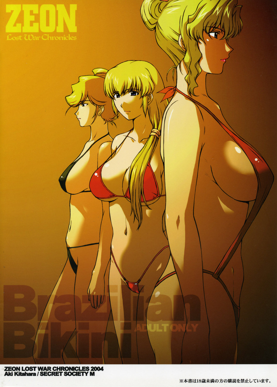 (C66) [Himitsu Kessha M (Kitahara Aki)] ZEON Lost War Chronicles (Mobile Suit Gundam) page 34 full