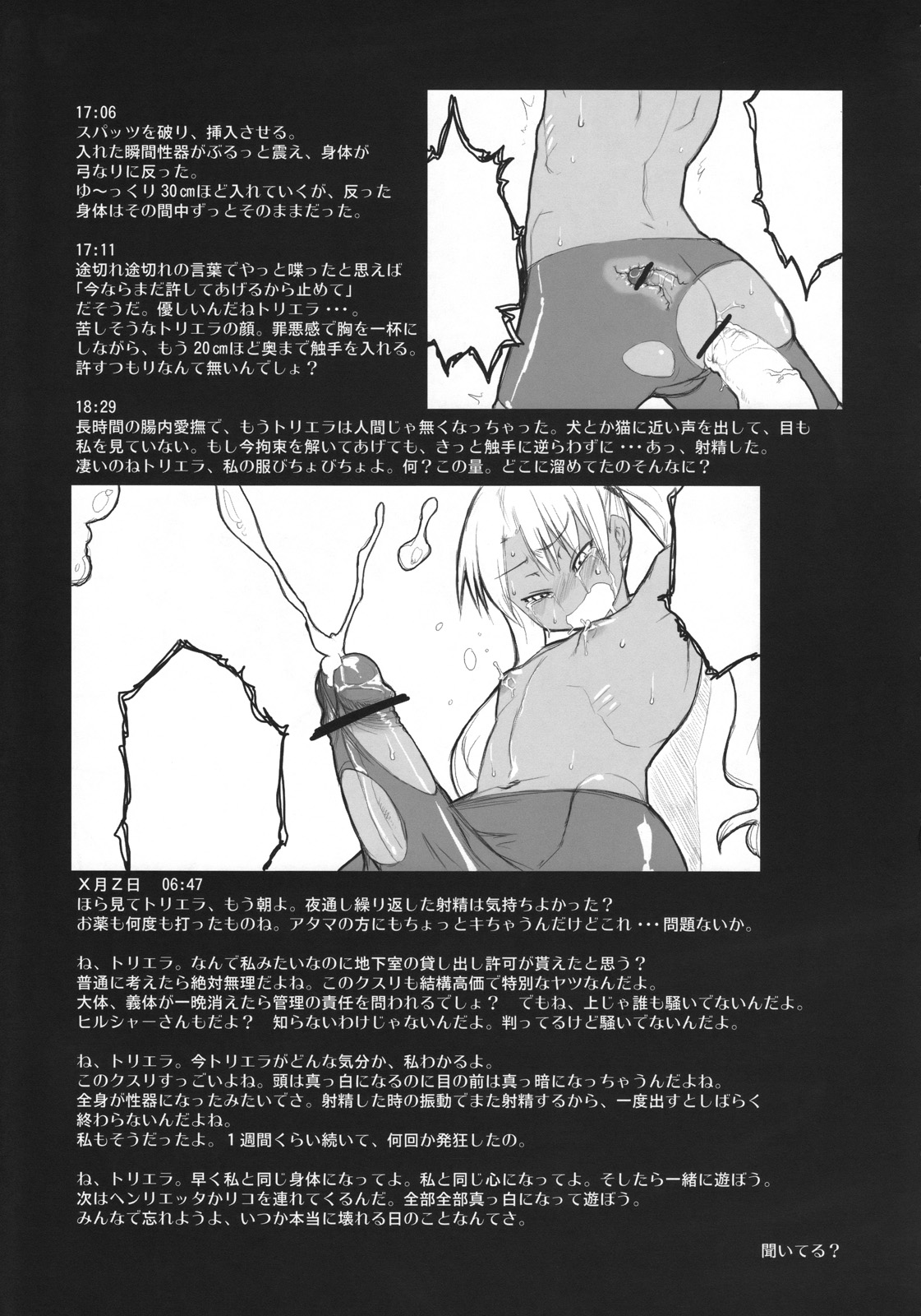 (COMITIA80) [J-M-BOX (Takatsu Keita)] Eutch Potch 2. (Various) page 16 full
