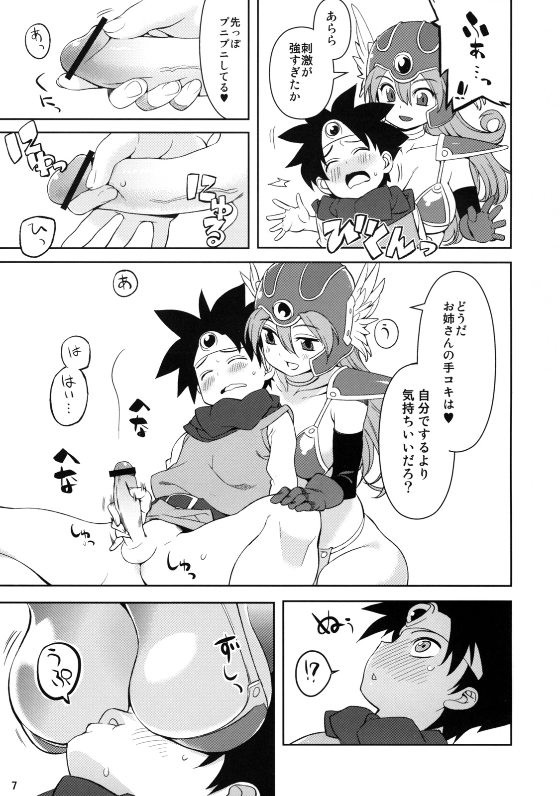 (COMIC1☆4) [Higuma-ya (Nora Higuma)] Onna Senshito (Dragon Quest III) page 7 full