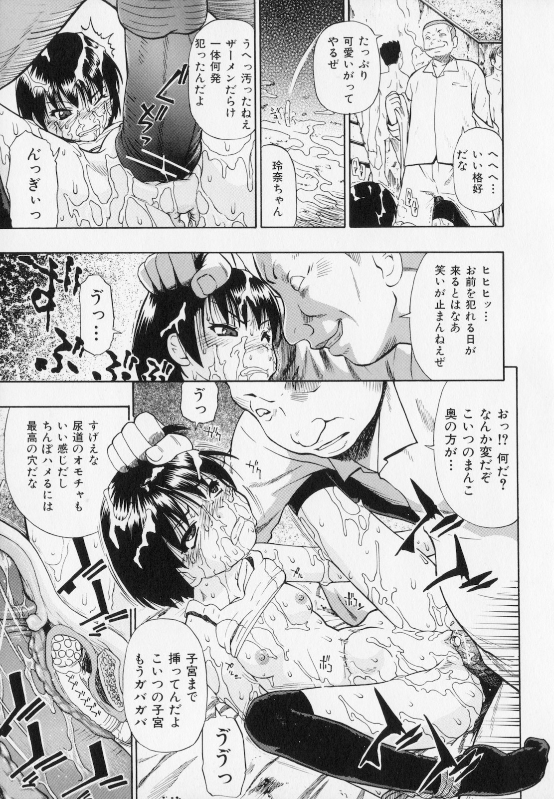 [Oyster] Hitodenashi no Utage - Veranstaltungsräume von Brute page 47 full
