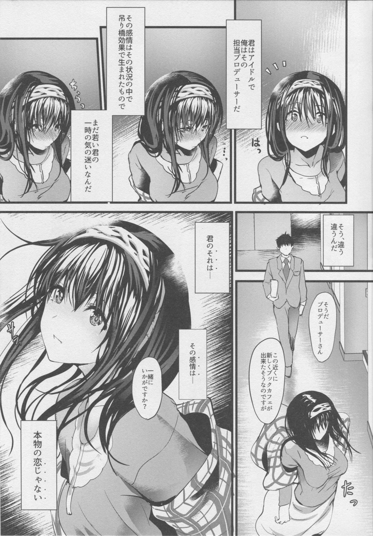 (C90) [NxC Thermit (Nohito)] Konna ni mo Itooshii Rei (THE IDOLM@STER CINDERELLA GIRLS) page 8 full