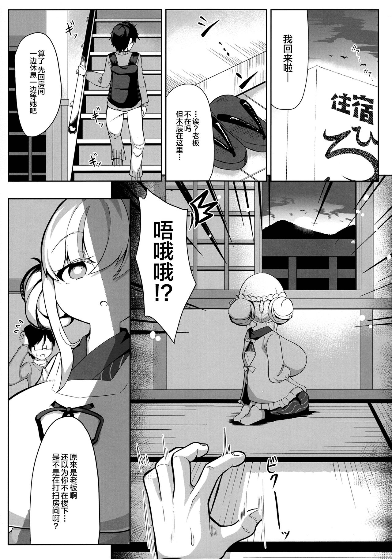 (C97) [Akaao (HiRoB816)] Oomaga Kyonyuu Okami Shiboribanashi [Chinese] [新桥月白日语社] page 6 full