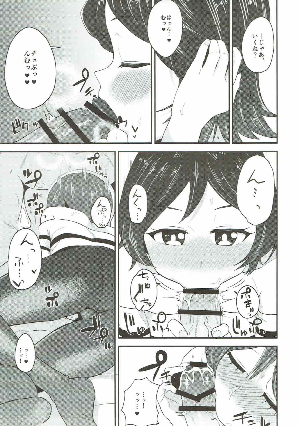 (Geinoujin wa Card ga Inochi! 11) [Magetarudou (Danchino)] Yuri-chan to Issho! (Aikatsu!) page 8 full