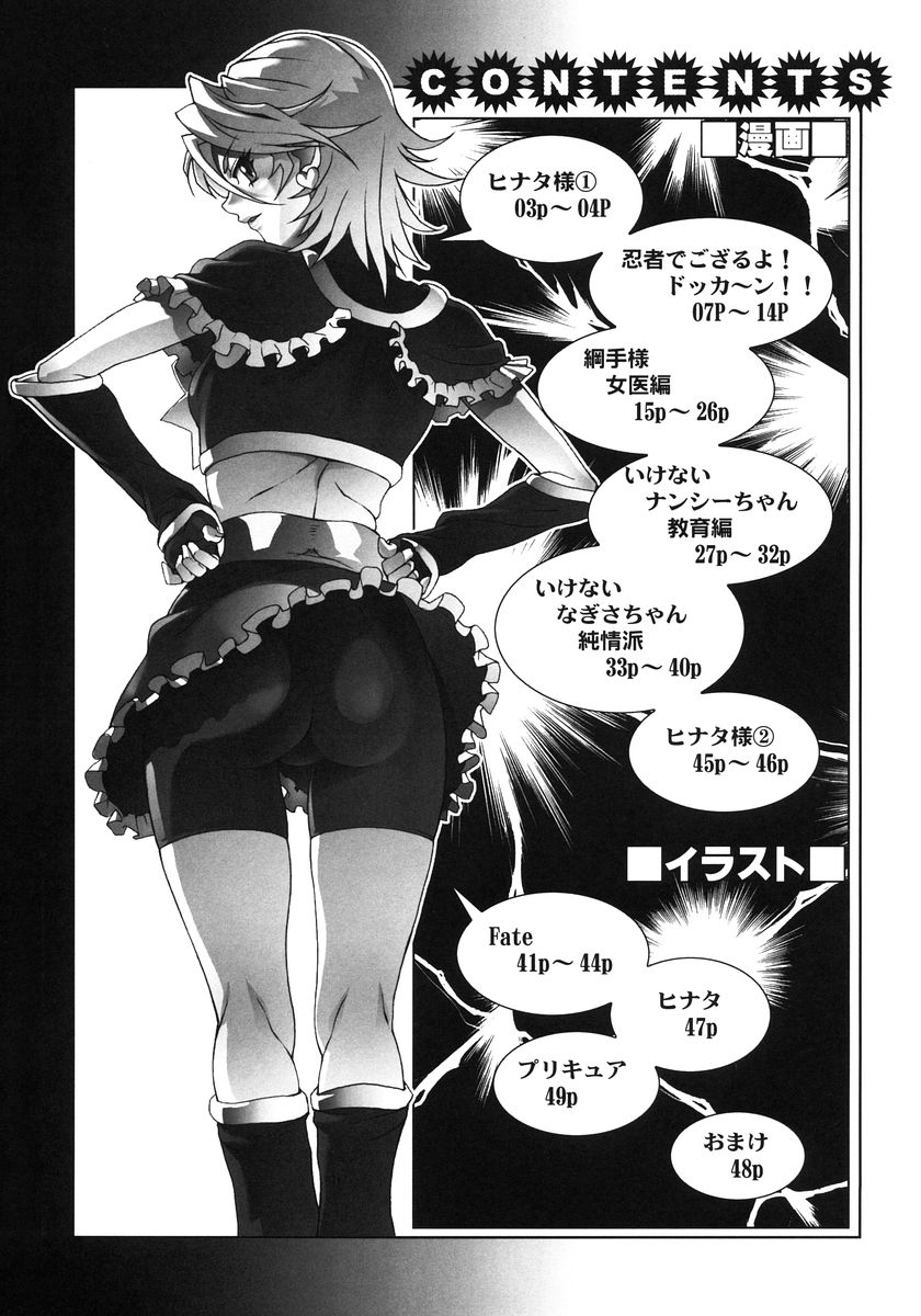 (C68) [Toluene Ittokan (Pierre Norano)] Ketsu! Megaton 6 (Various) page 4 full